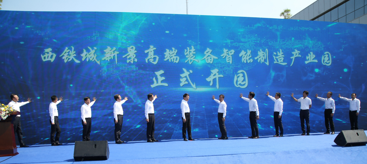 淄博市對日經濟合作推介會暨西鐵城新景高端裝備智能制造產業園開園啟動儀式盛大舉行